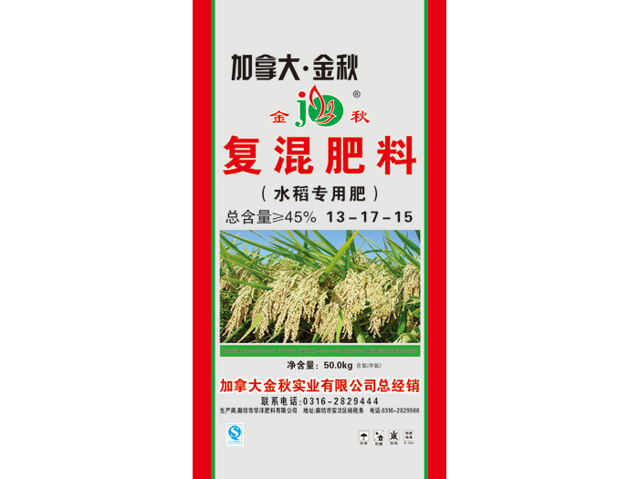 水稻專用肥13-17-15